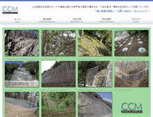 Tablet Screenshot of ccm-kyokai.jp